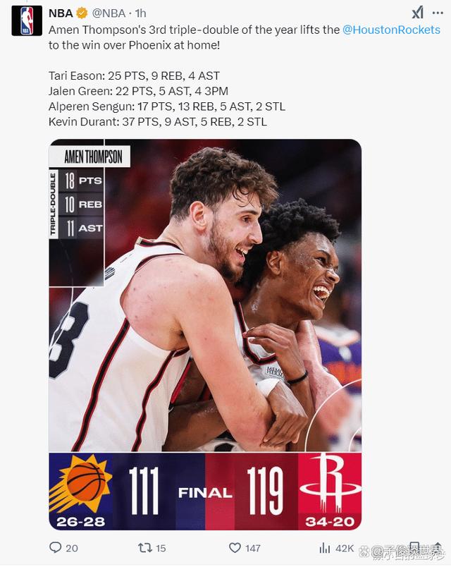 太阳队客场险胜火箭队，挺进四连胜