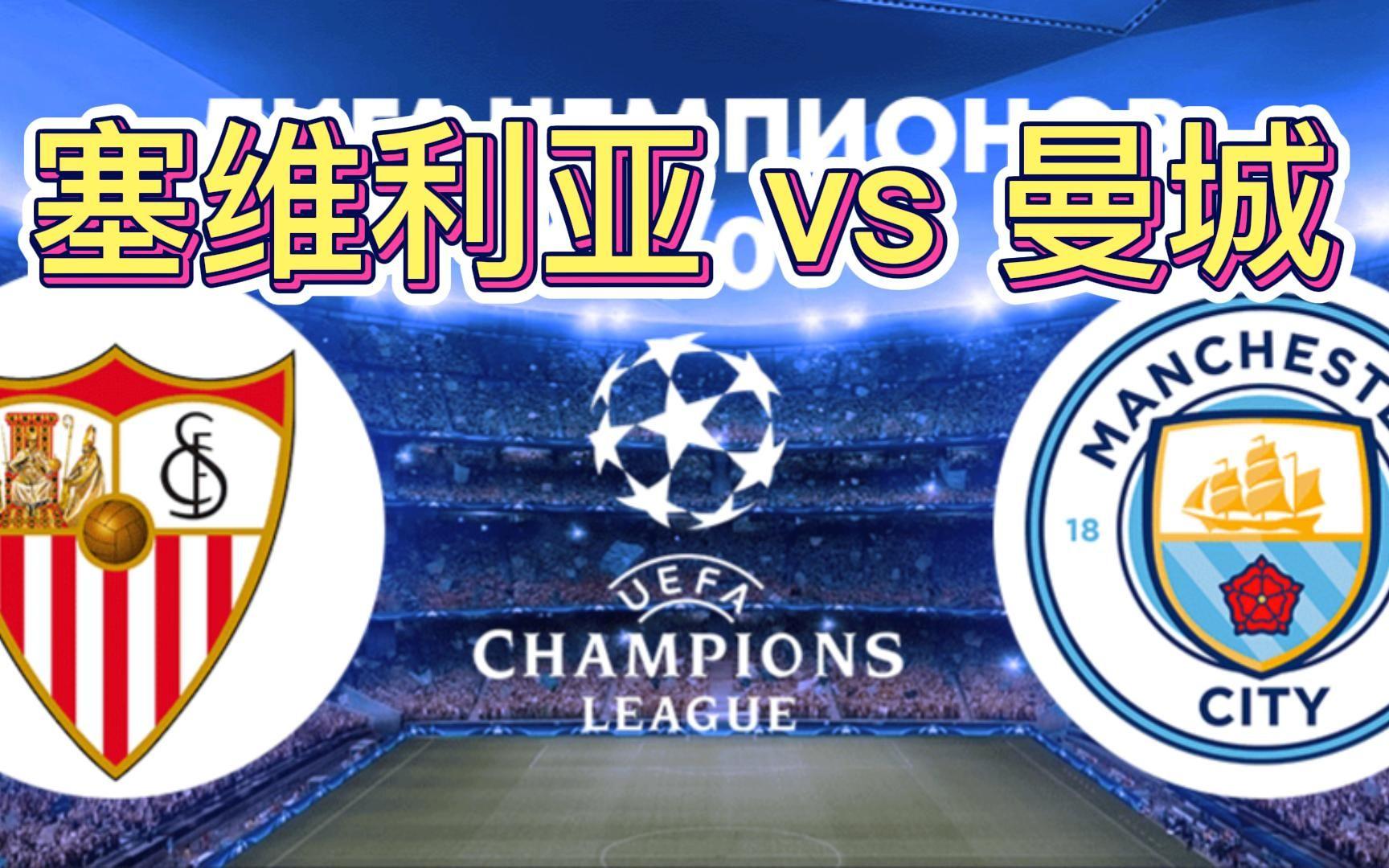 关于曼城轻松取胜，晋级前八强赛的信息