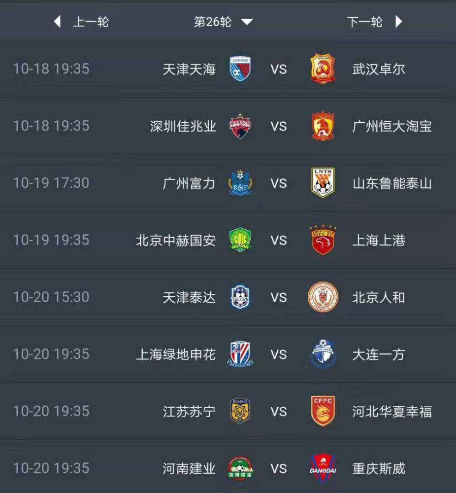 开云体育下载-关于国安客场不敌恒大，积分榜领先优势缩小的信息