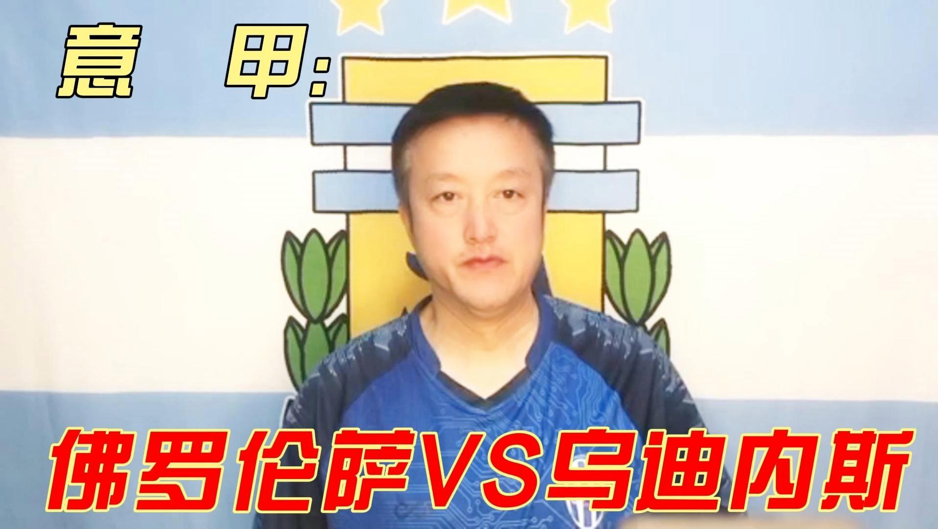 开云体育在线-关于佛罗伦萨遭遇连败，教练组或将面临解职的信息