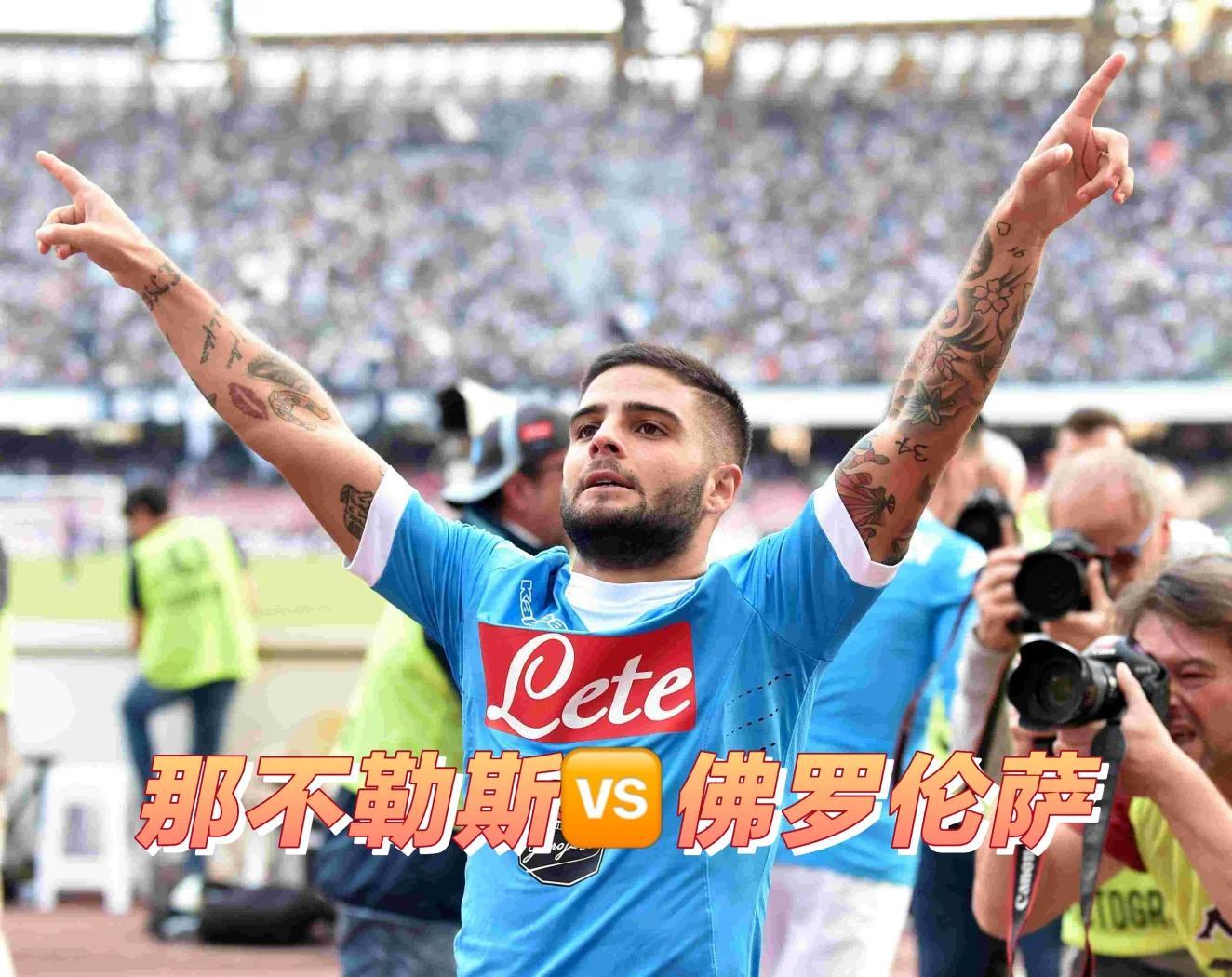 关于佛罗伦萨遭遇连败，教练组或将面临解职的信息