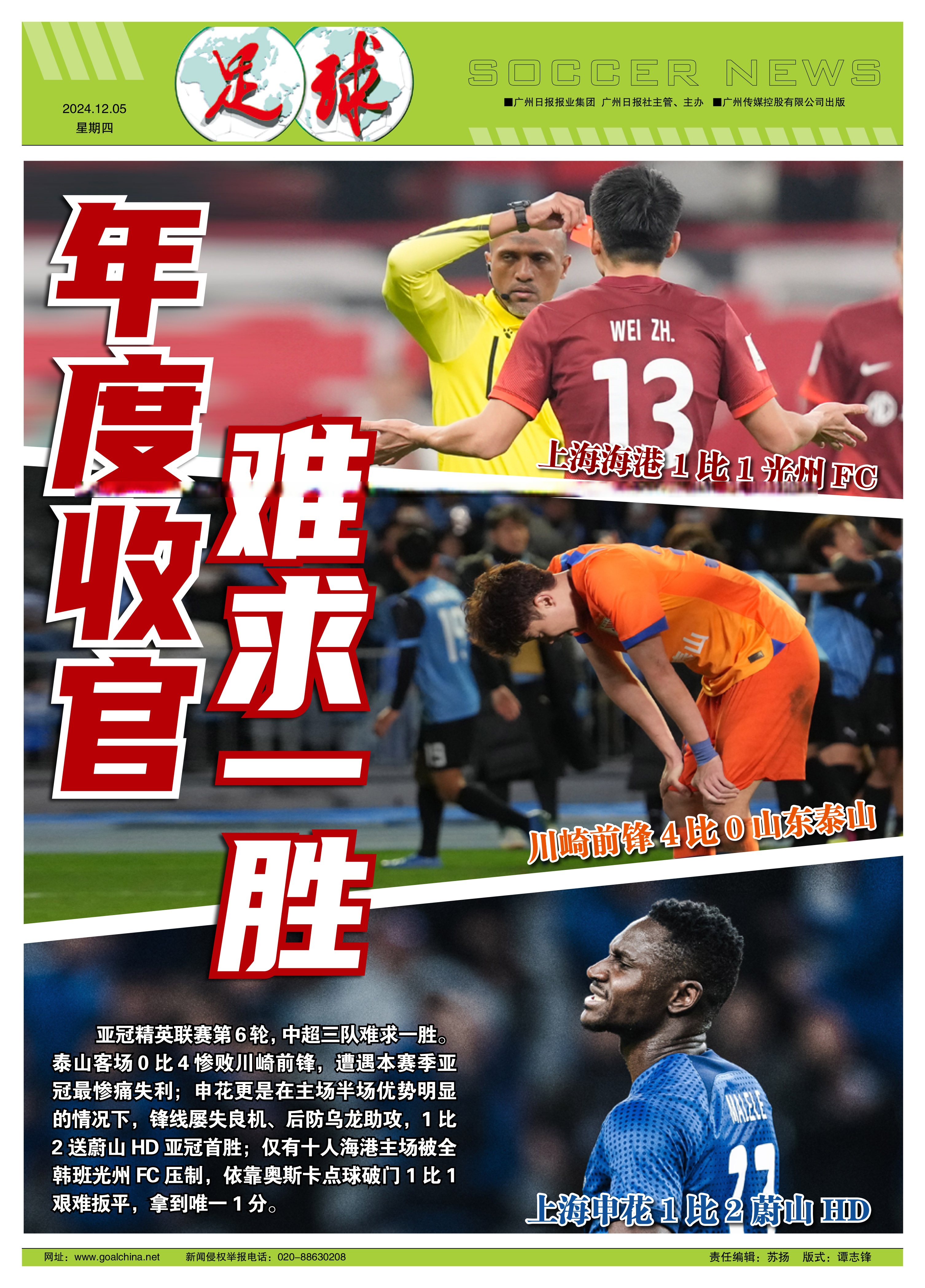 开云平台-关于山东鲁能球队士气高涨，胜利在握期待下一场比赛的信息