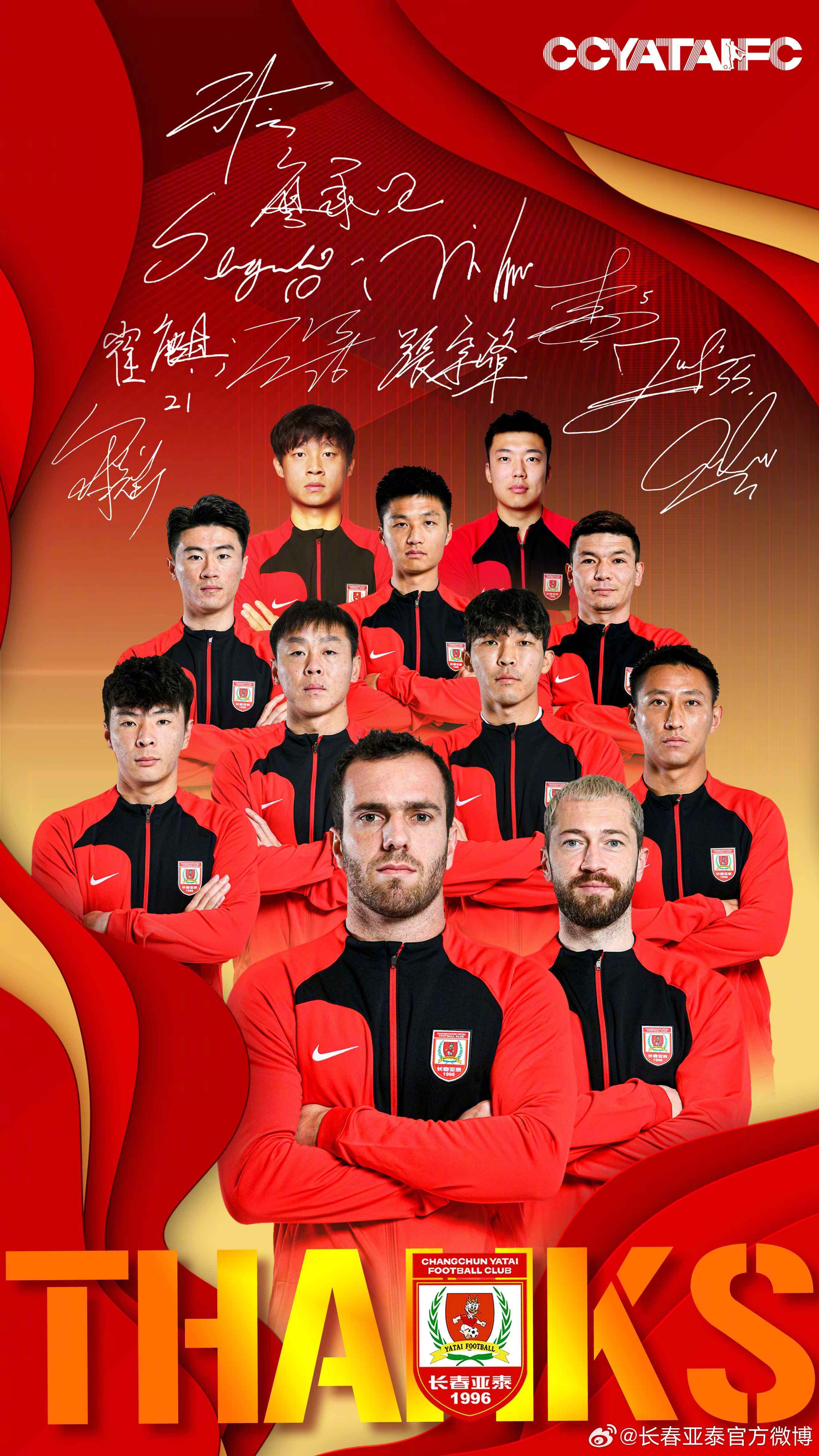 开云体育APP下载-关于长春亚泰客战青岛黄海，势如破竹取得胜利的信息