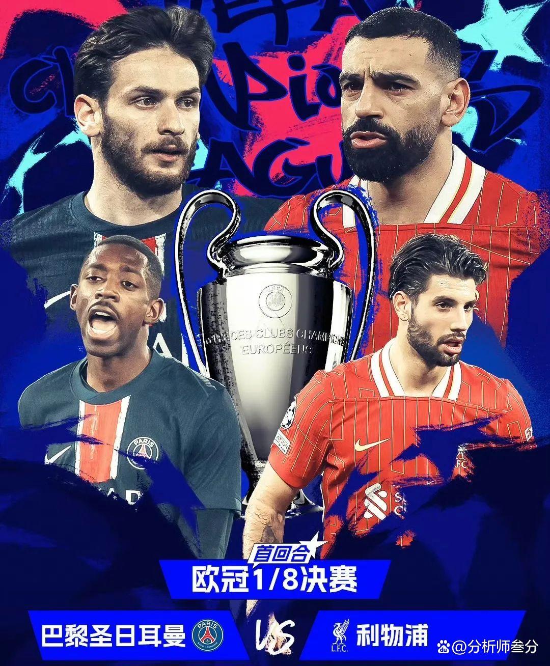 利物浦惊天逆转,晋级欧冠四强 利物浦惊天逆转,晋级欧冠四强