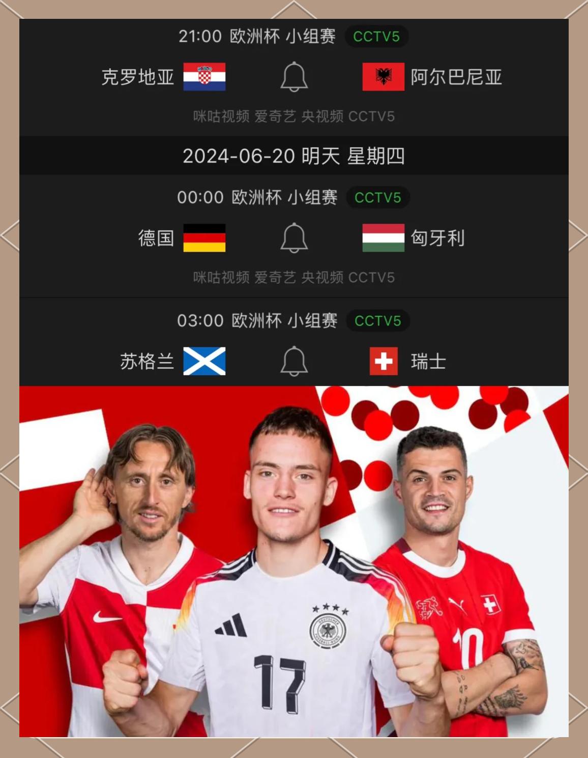 阿尔巴尼亚队胜利摆脱困境，晋级夺目的简单介绍