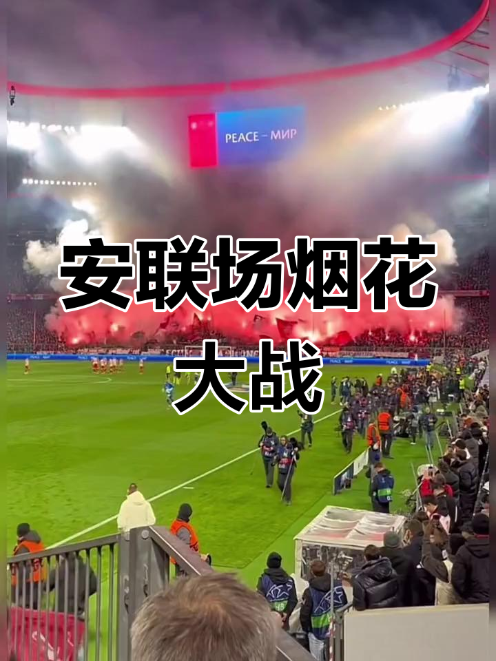 拜仁慕尼黑逆转绝杀，晋级强的简单介绍