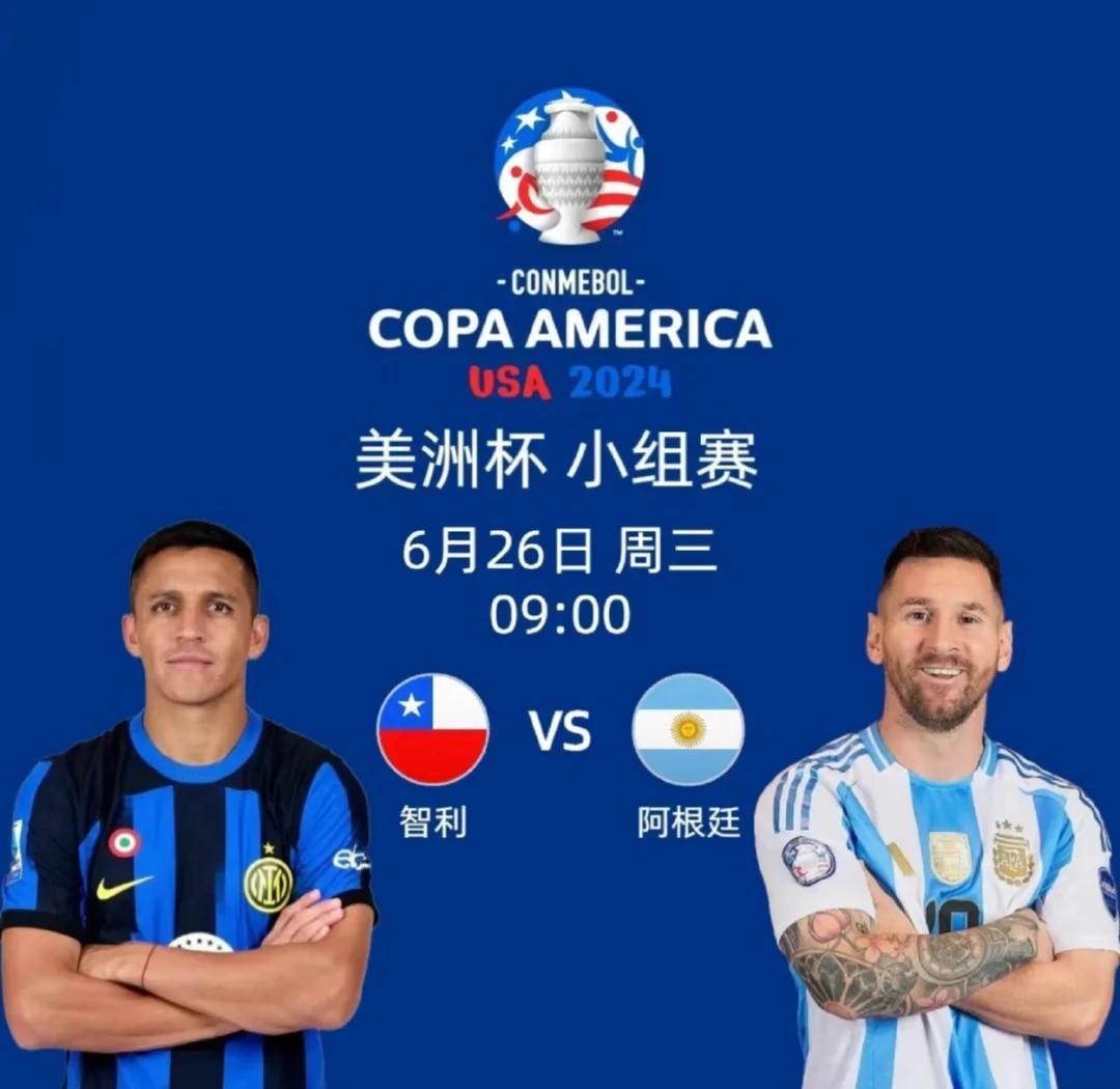 -阿根廷淘汰智利，决赛行进