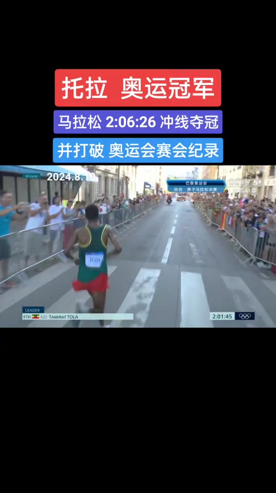 马拉松比赛:埃塞俄比亚选手夺冠 马拉松比赛:埃塞俄比亚选手夺冠