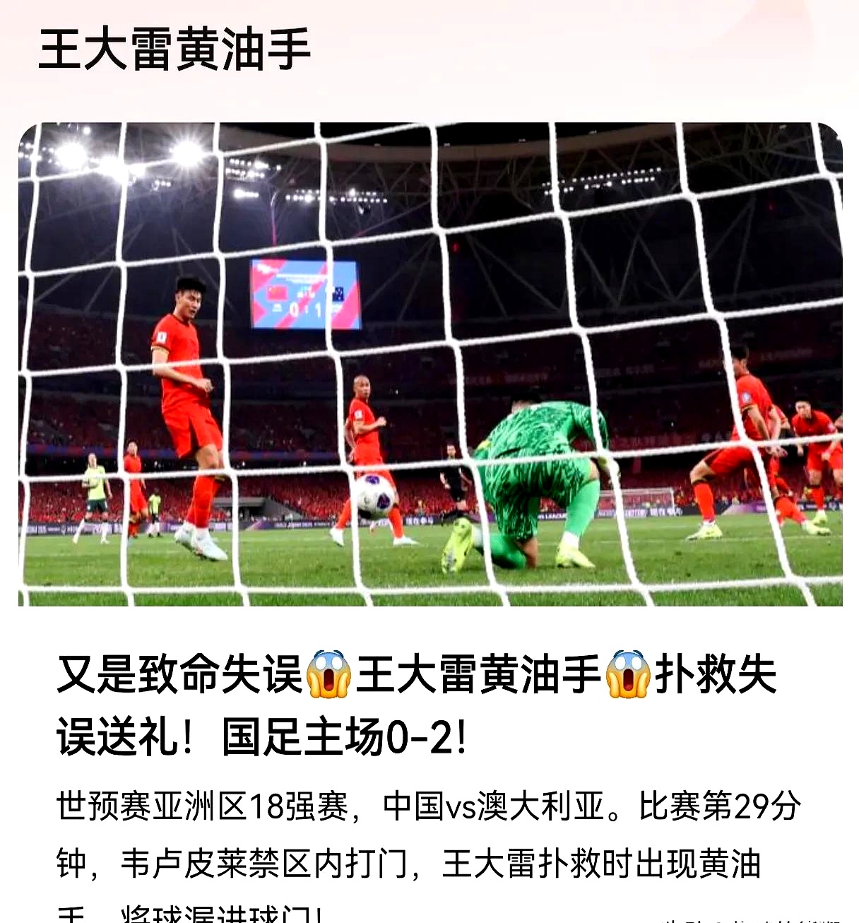 欧国联赛场上火爆战局，胜负难言