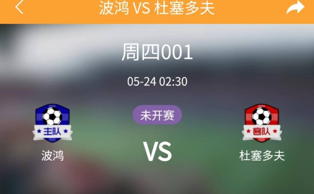 开云体育登录-杜塞尔多夫主场告捷，离保级梦想更近一步