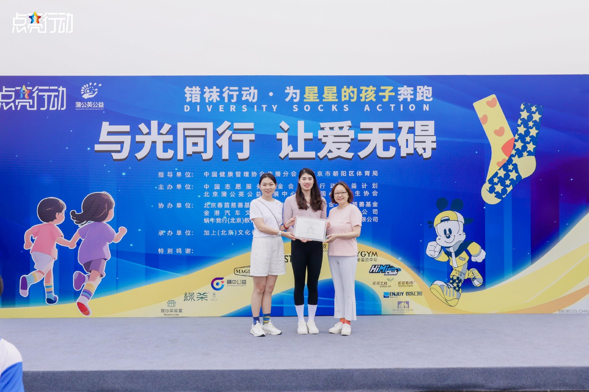 球员联盟举办慈善赛，善行温暖人心