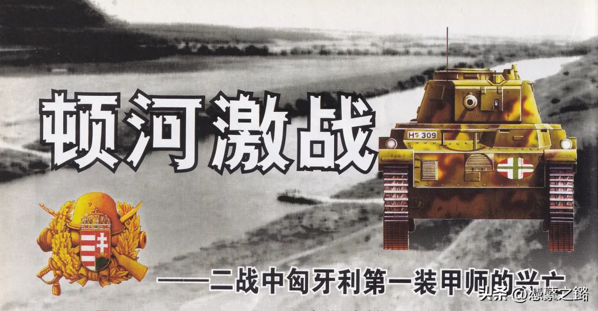 匈牙利:逼平波兰战术部署成败取决于？