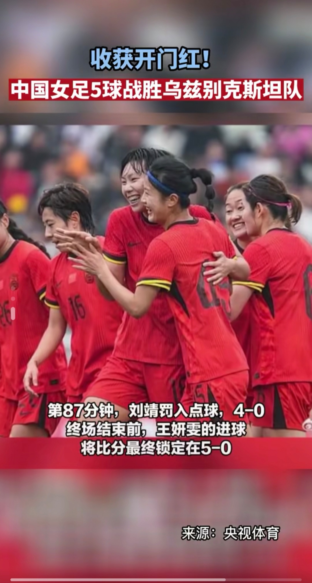 评论家观点：女足赛事如何改变观念