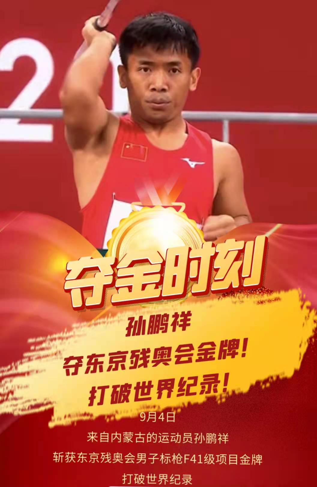 东道主运动员再添金牌，斩获佳绩的简单介绍