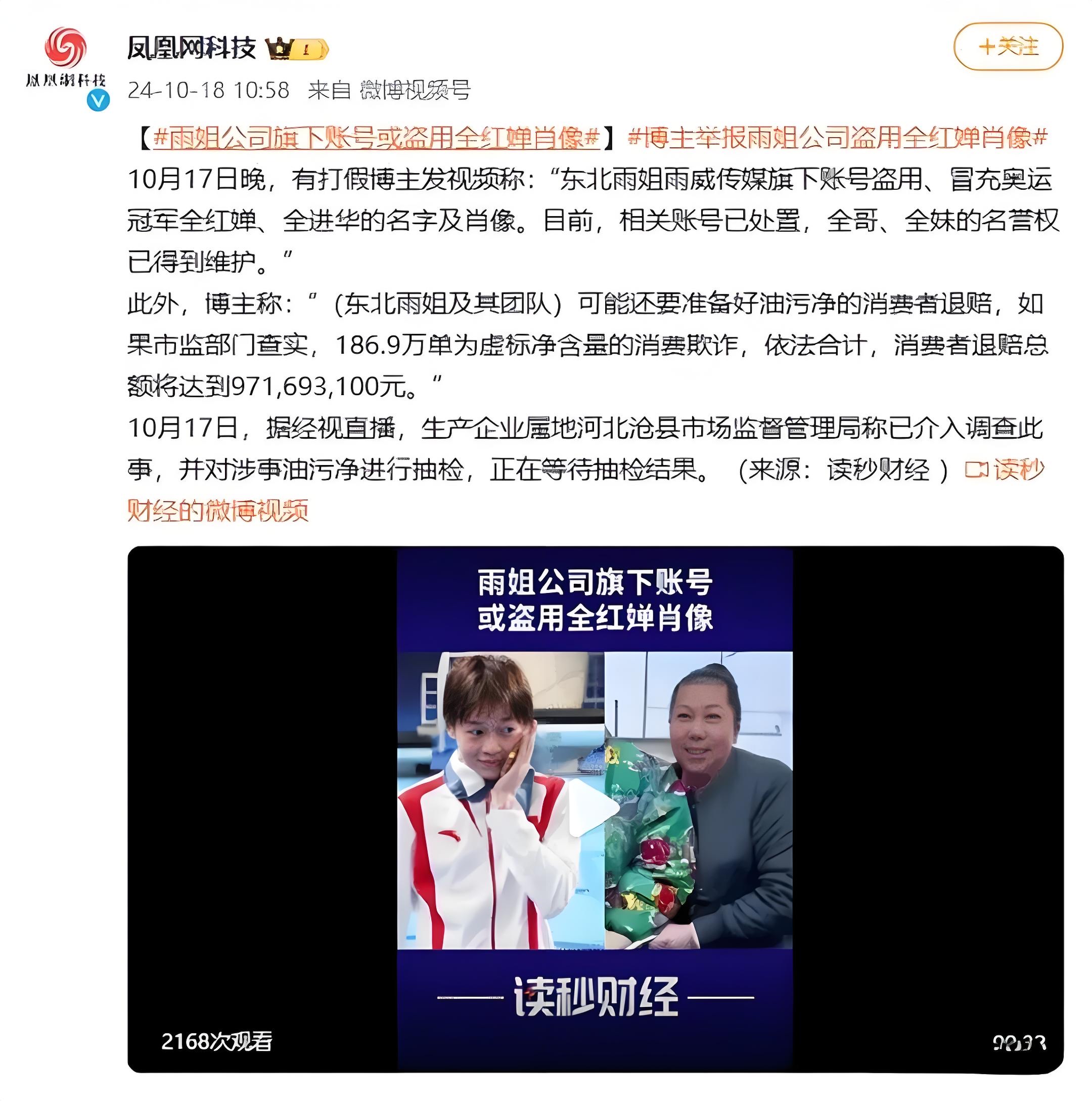 谢菲联遭遇淘汰，出局耿耿于怀