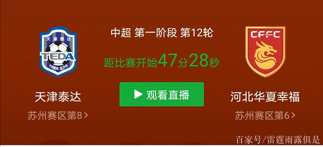 关于河北华夏幸福主场大胜天津泰达，提升排名的信息