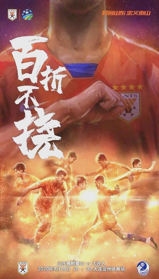 开云平台-大连人主场不敌山东鲁能，持续低迷状态