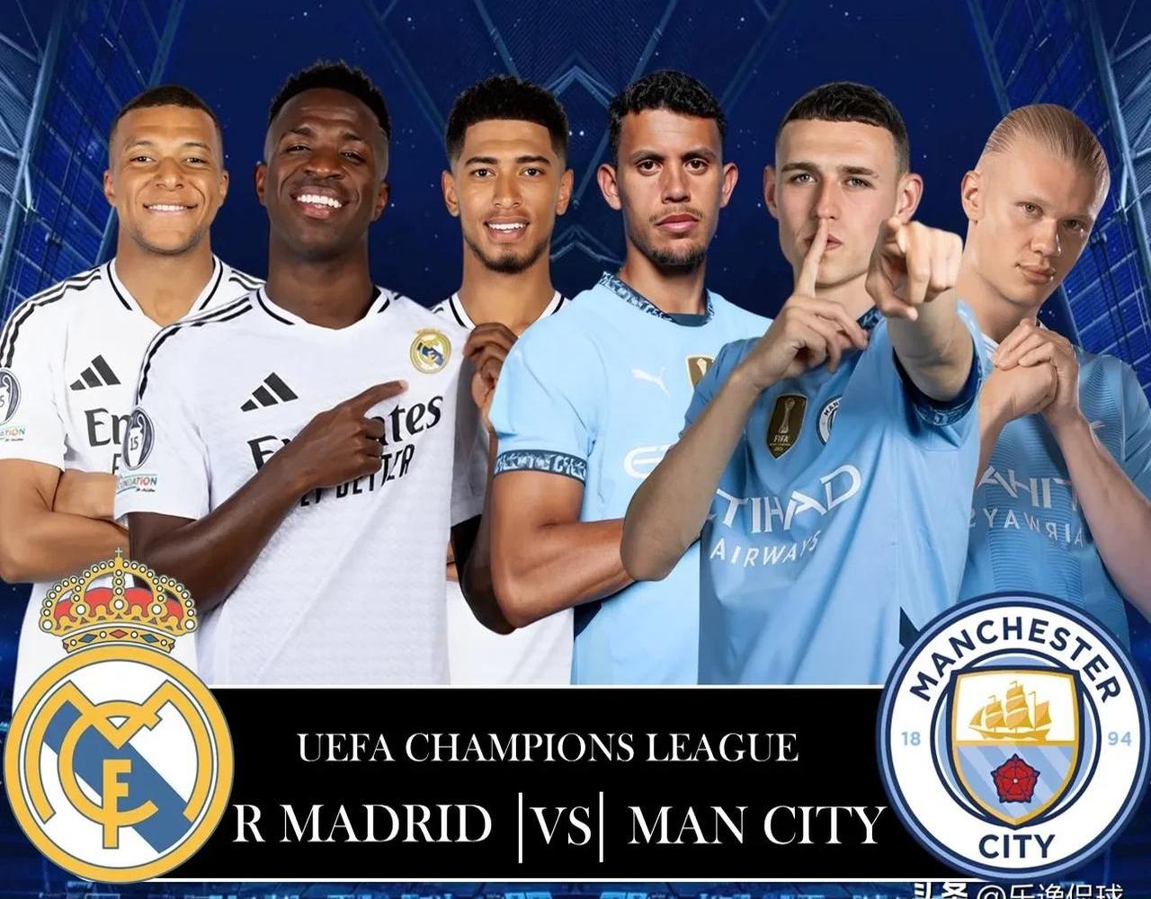 曼城新援崭露头角，欧冠16强战局何去何从