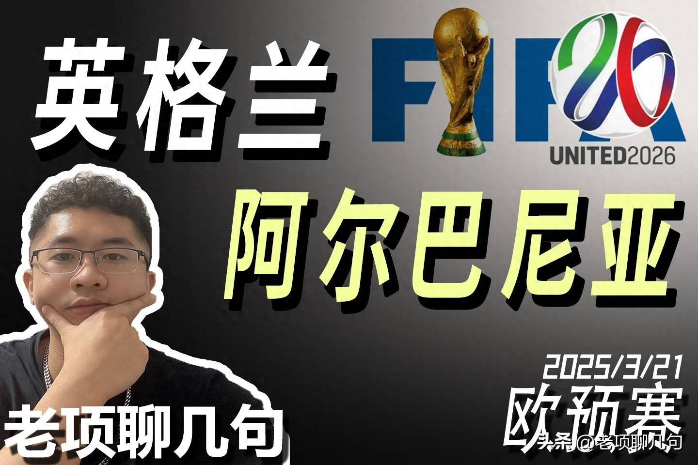 阿尔巴尼亚队迎战欧预赛劲敌，实力飙升的简单介绍