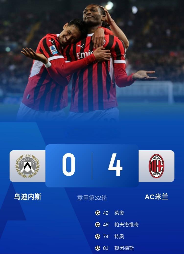 AC米兰主场遭遇窘境,需要迅速反弹 AC米兰主场遭遇窘境,需要迅速反弹