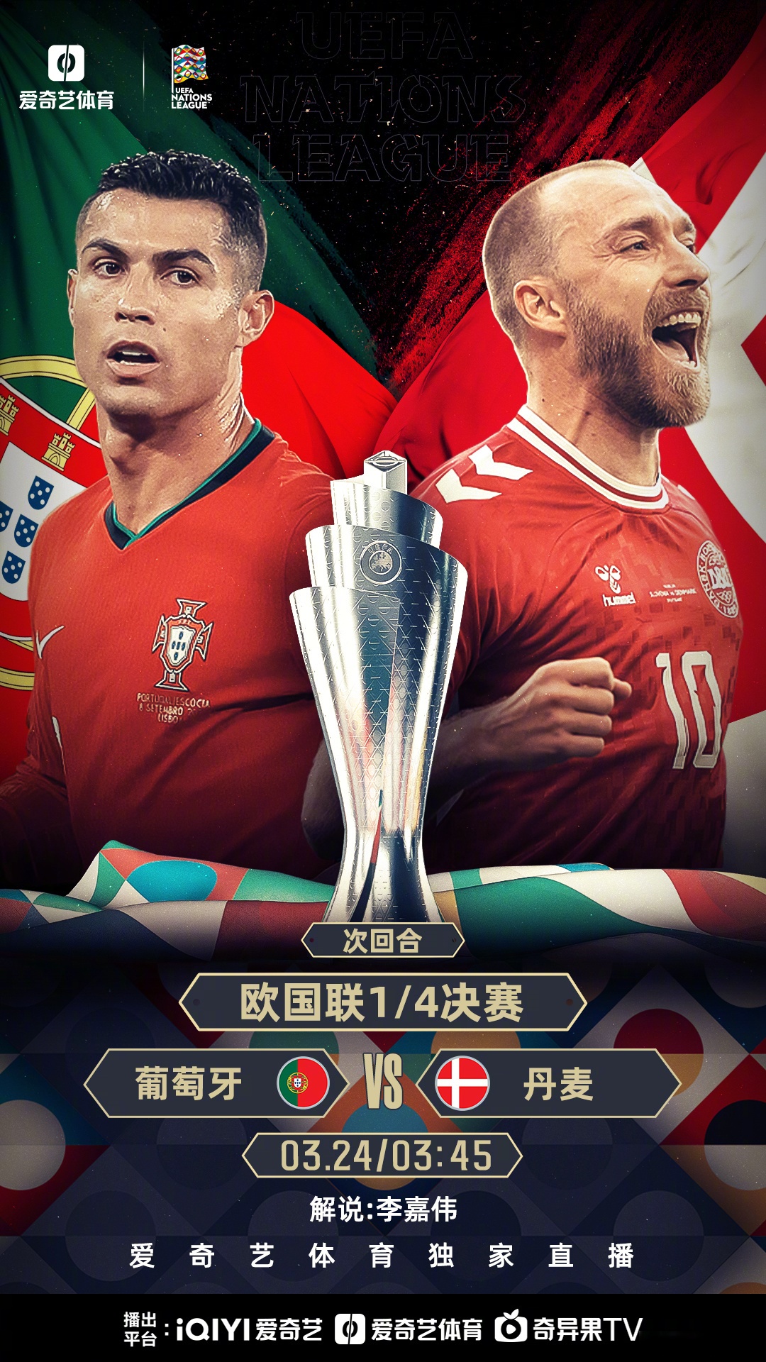 欧锦赛半决赛强强对决，谁能笑到最后