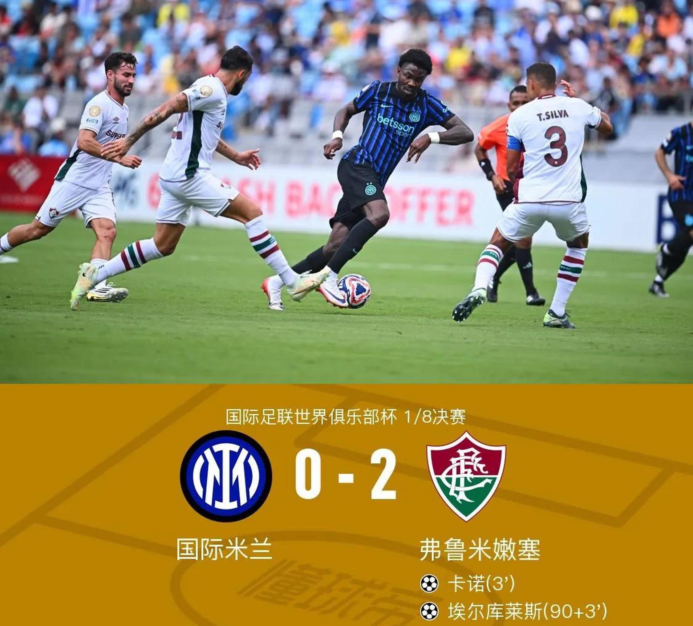 国际米兰失利不改雄心,球队全力备战 国际米兰失利不改雄心,球队全力备战