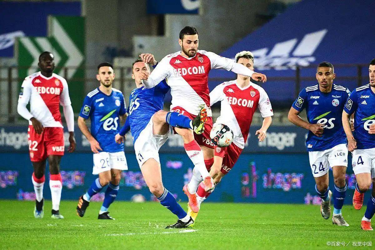 摩纳哥客场不败，实现客场零封对手