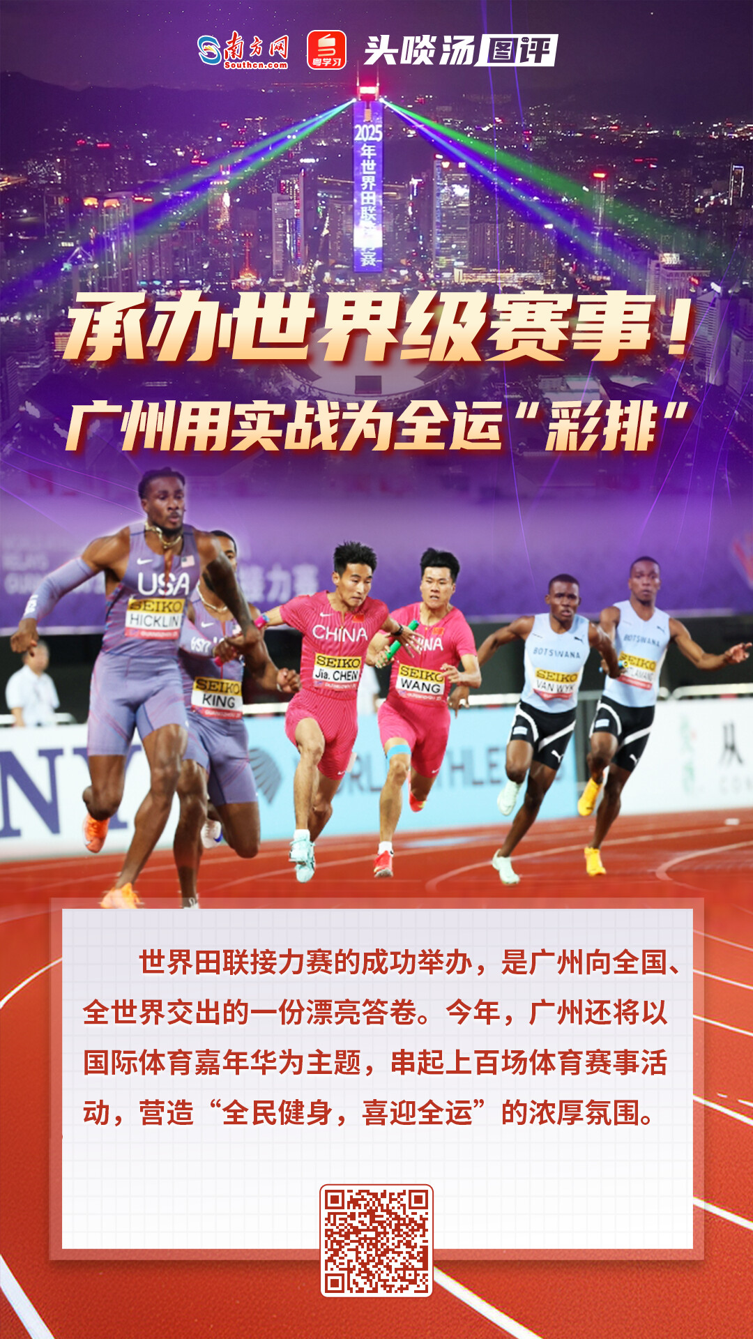 体育赛事的风云变幻引起广泛关注 体育赛事的风云变幻引起广泛关注