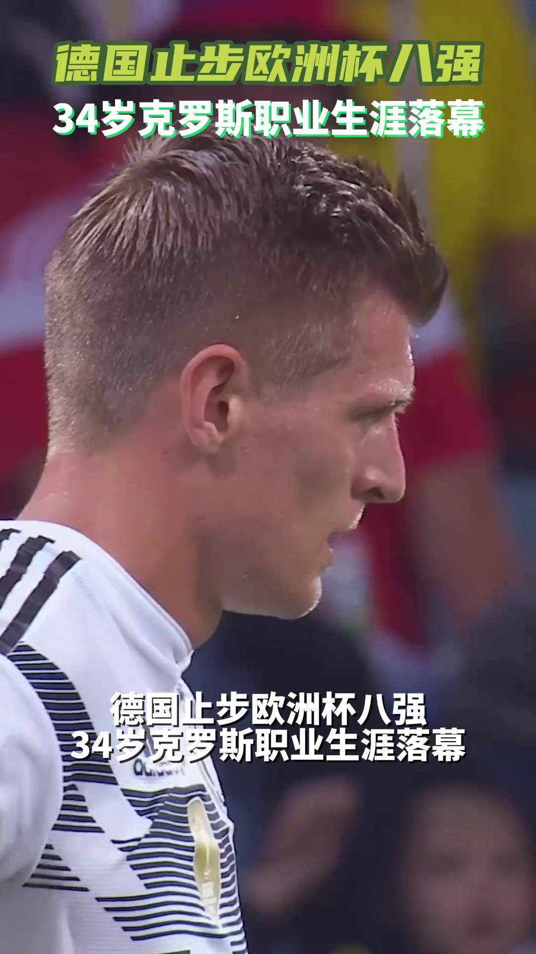 关于德国球员透露在西班牙的职业生涯计划的信息