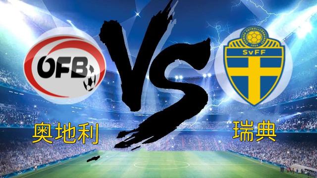 瑞典队逆袭成功,成功杀入欧洲杯八强 瑞典队逆袭成功,成功杀入欧洲杯八强