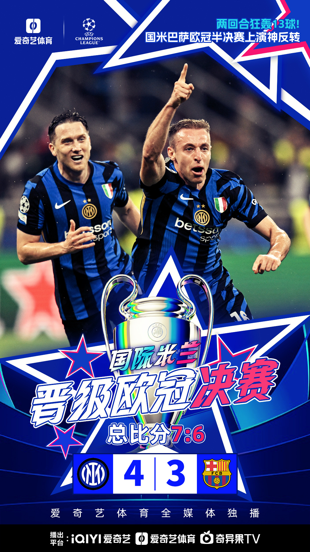 米德尔斯堡大比分胜利，球队雄心勃勃迈向冠军之路！的简单介绍