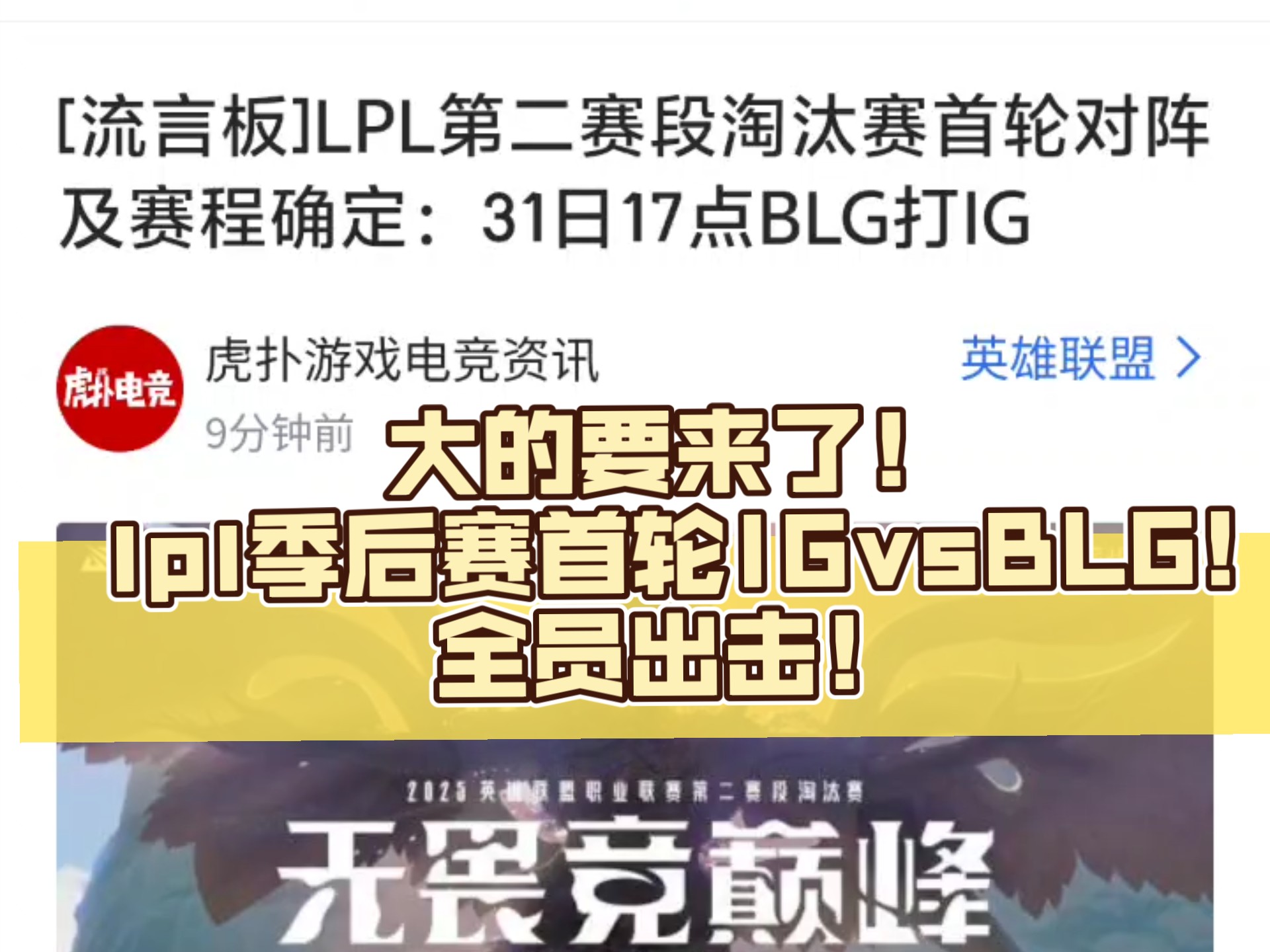 关于HKA轻取BLG，Chovy完成史诗逆转顶尖较量四强赛，技惊四座的信息