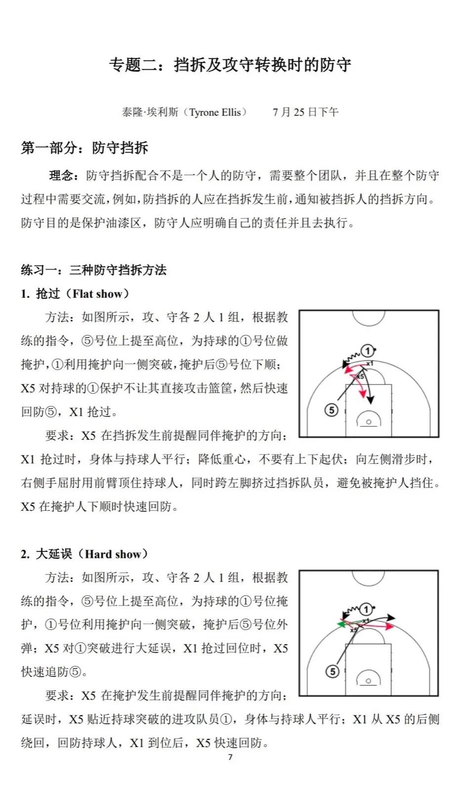 开云体育-包含战术战术再战术！教练心思缜密的词条