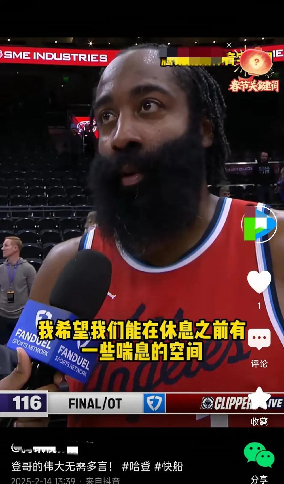 火箭主场告负，哈登遭遇低迷