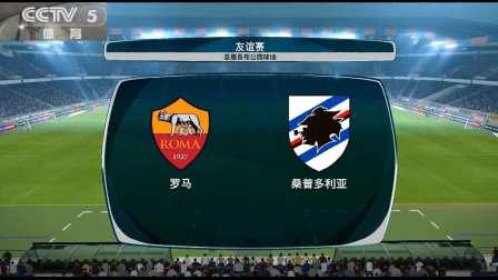 包含罗马将迎战桑普多利亚，争夺联赛前四位置的词条
