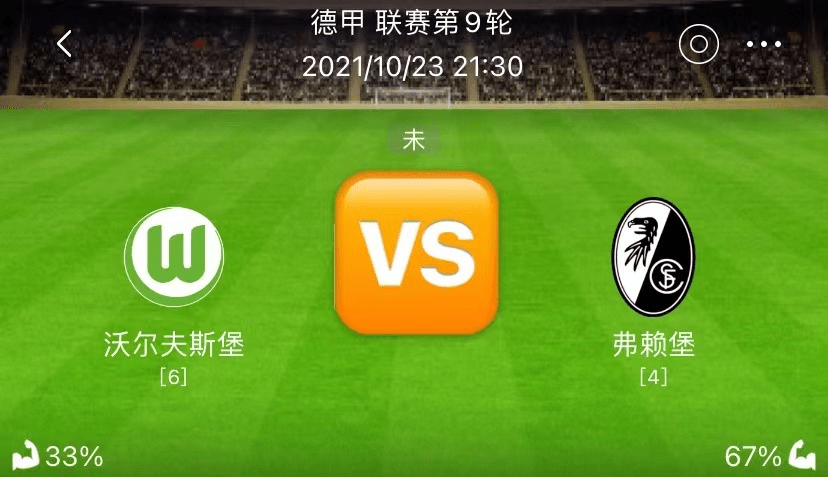 关于慕尼黑弗赖堡告捷，积分暂居前列的信息