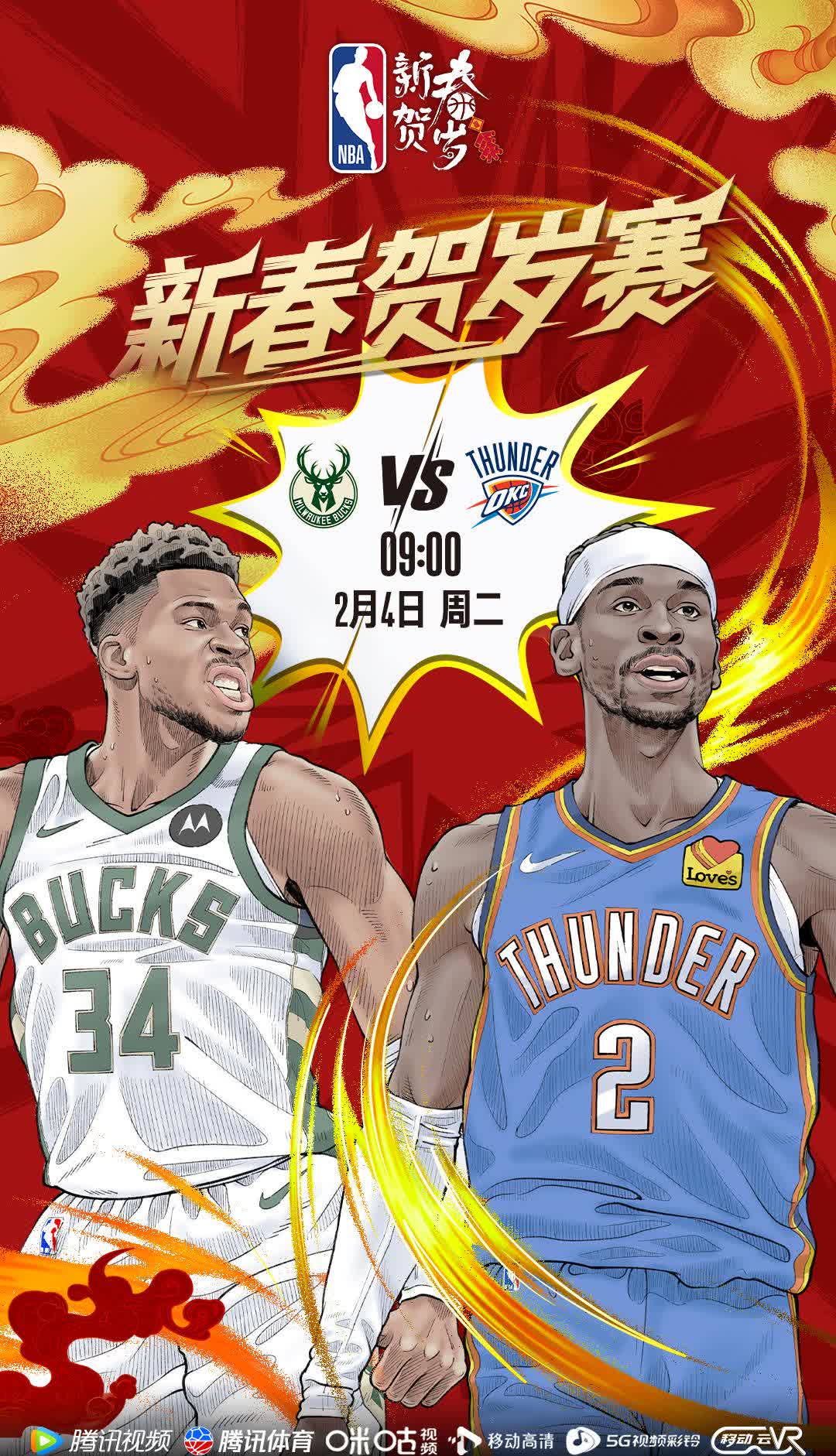 雄鹿主帅：我们有冲击总冠军的实力